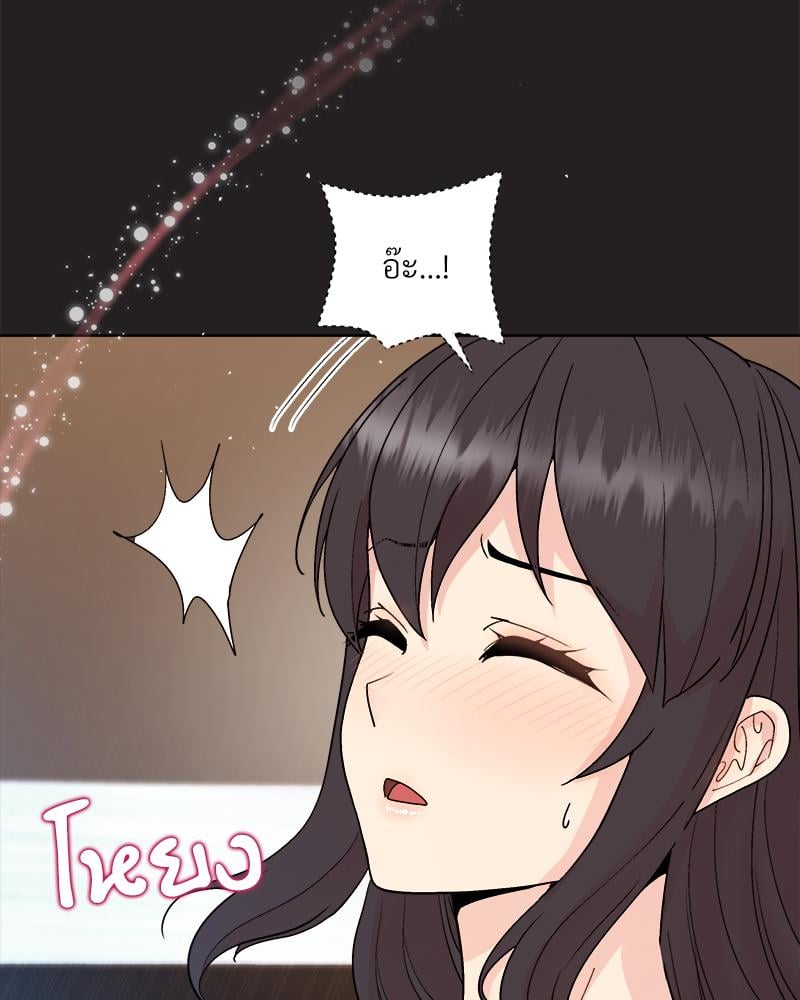 Playing a game with my Busty Manager – Playing a game with my Busty Manager – ตอนที่ 44 หน้า 74