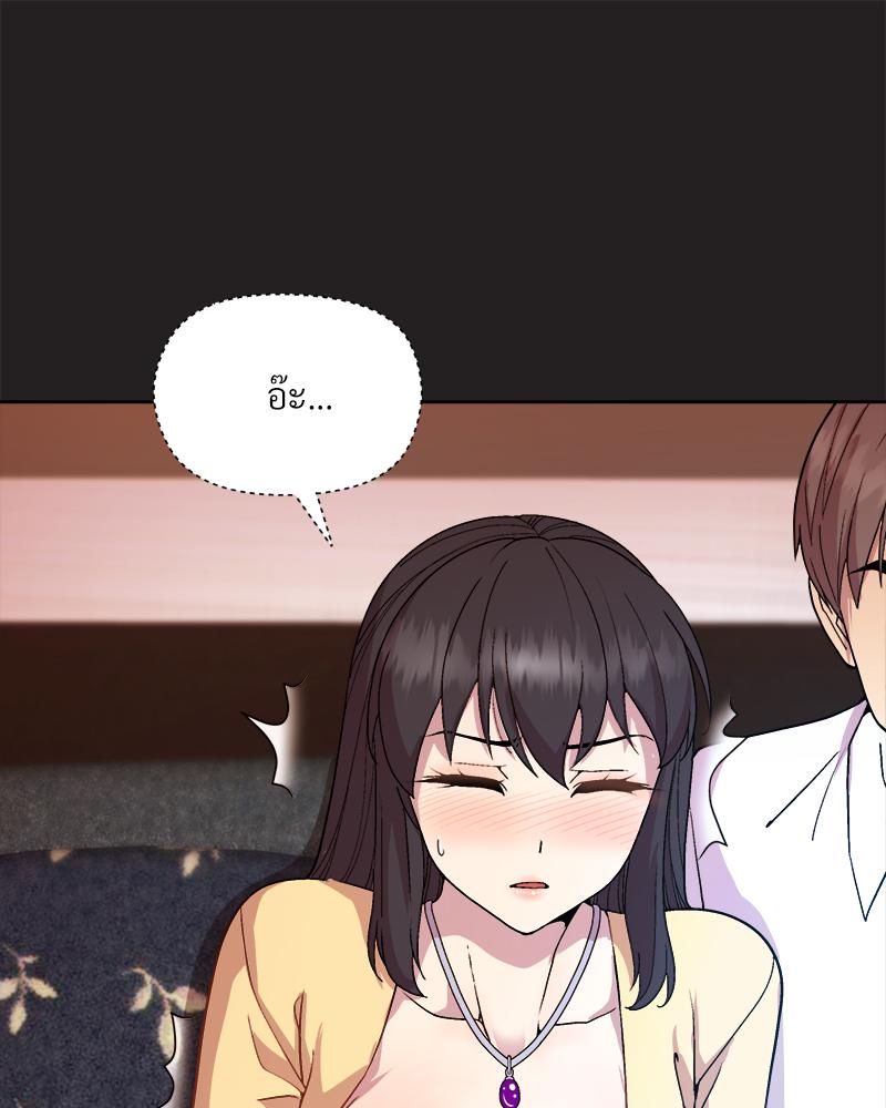 Playing a game with my Busty Manager – Playing a game with my Busty Manager – ตอนที่ 44 หน้า 76