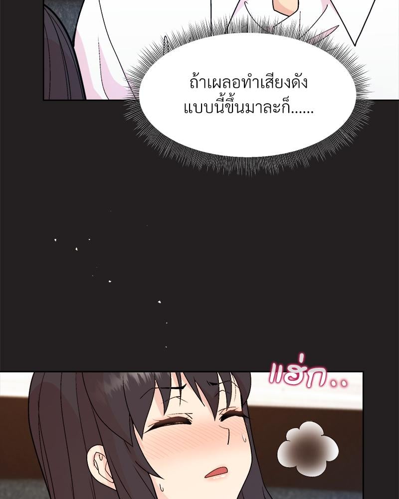 Playing a game with my Busty Manager – Playing a game with my Busty Manager – ตอนที่ 44 หน้า 88