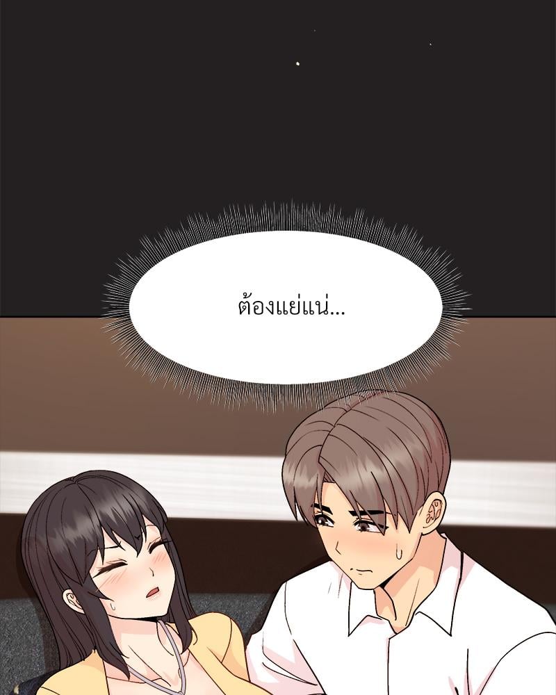 Playing a game with my Busty Manager – Playing a game with my Busty Manager – ตอนที่ 44 หน้า 90
