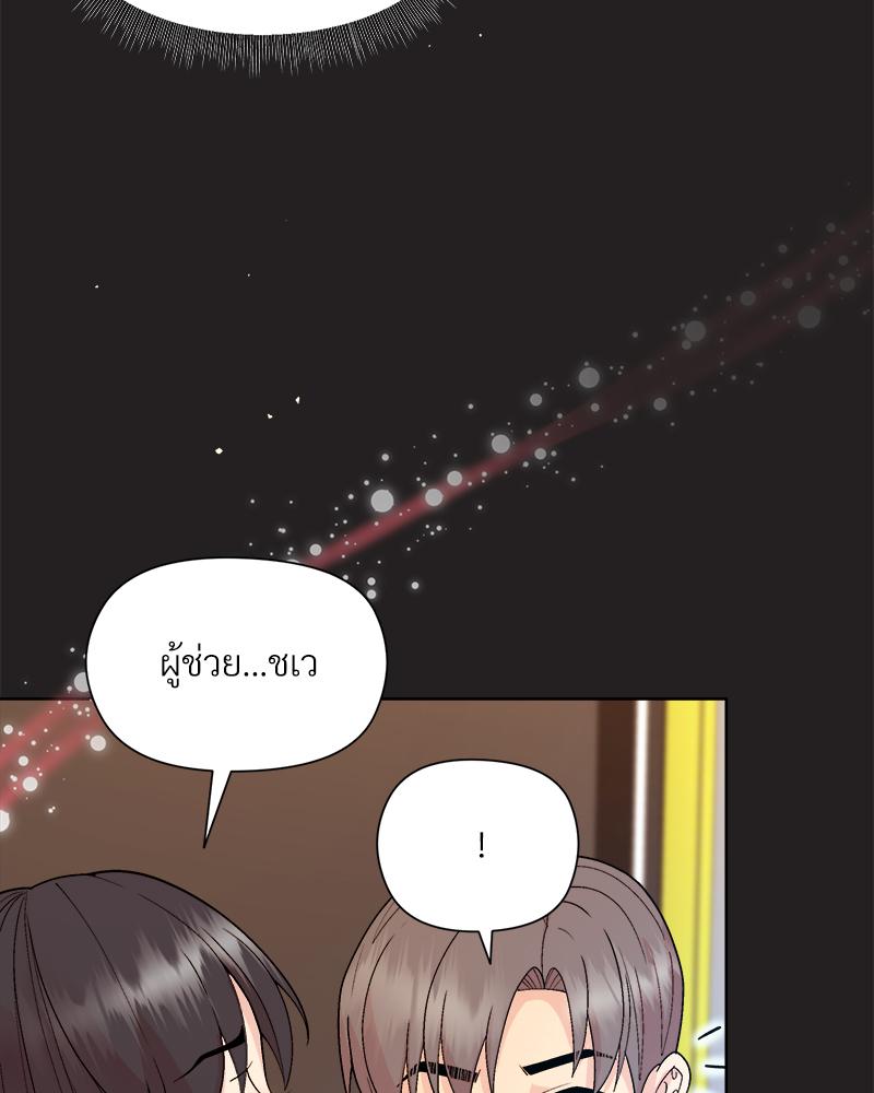 Playing a game with my Busty Manager – Playing a game with my Busty Manager – ตอนที่ 44 หน้า 92