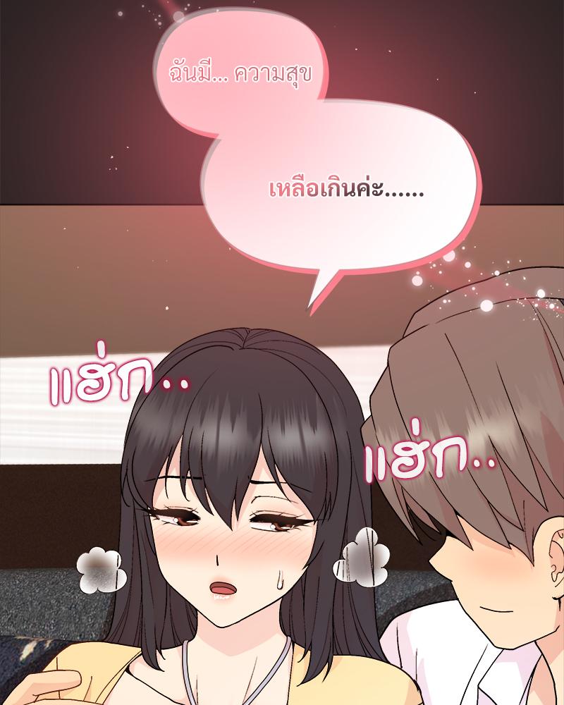 Playing a game with my Busty Manager – Playing a game with my Busty Manager – ตอนที่ 44 หน้า 94