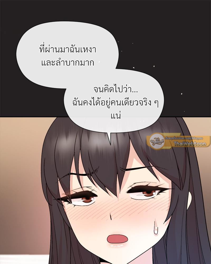 Playing a game with my Busty Manager – Playing a game with my Busty Manager – ตอนที่ 44 หน้า 96