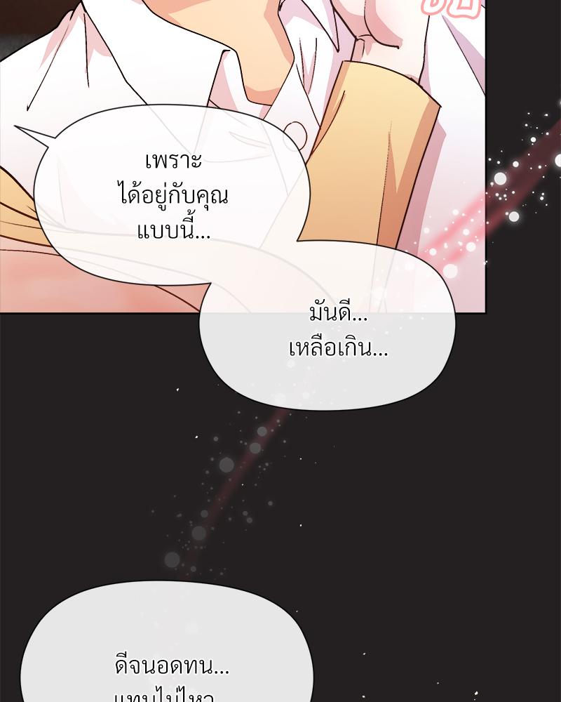 Playing a game with my Busty Manager – Playing a game with my Busty Manager – ตอนที่ 44 หน้า 99