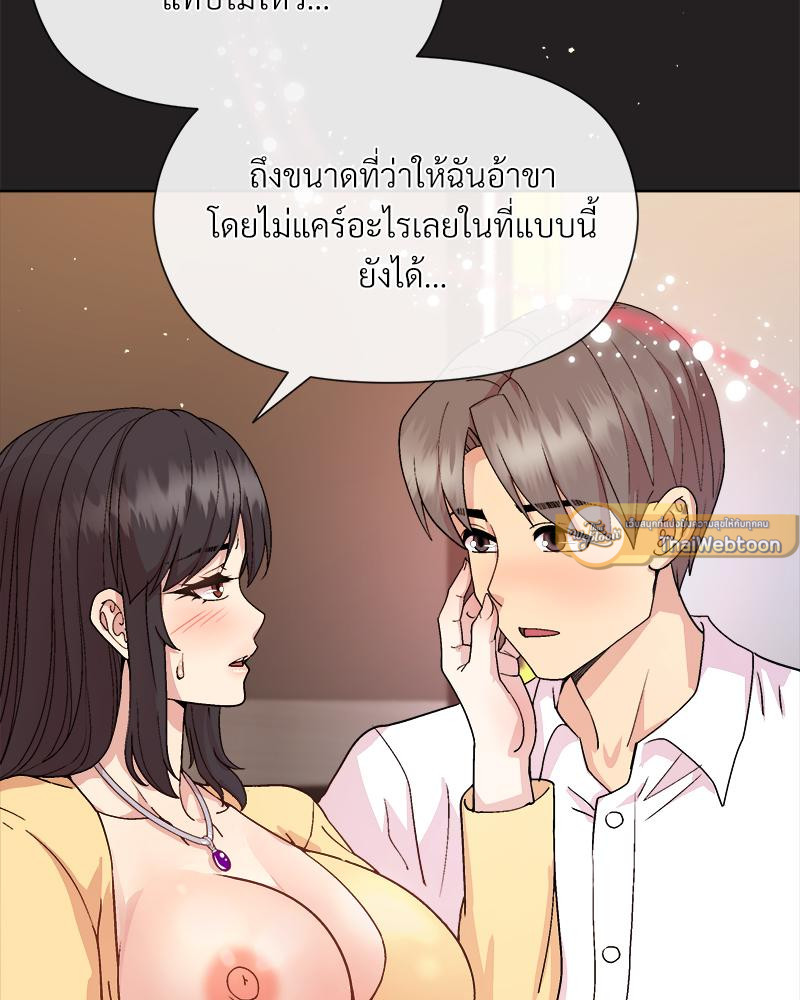 Playing a game with my Busty Manager – Playing a game with my Busty Manager – ตอนที่ 44 หน้า 100