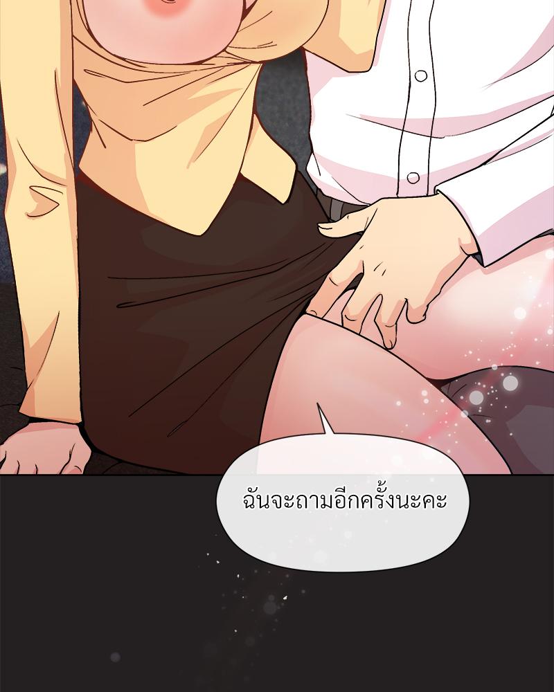 Playing a game with my Busty Manager – Playing a game with my Busty Manager – ตอนที่ 44 หน้า 101