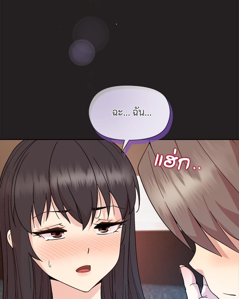 Playing a game with my Busty Manager – Playing a game with my Busty Manager – ตอนที่ 44 หน้า 102