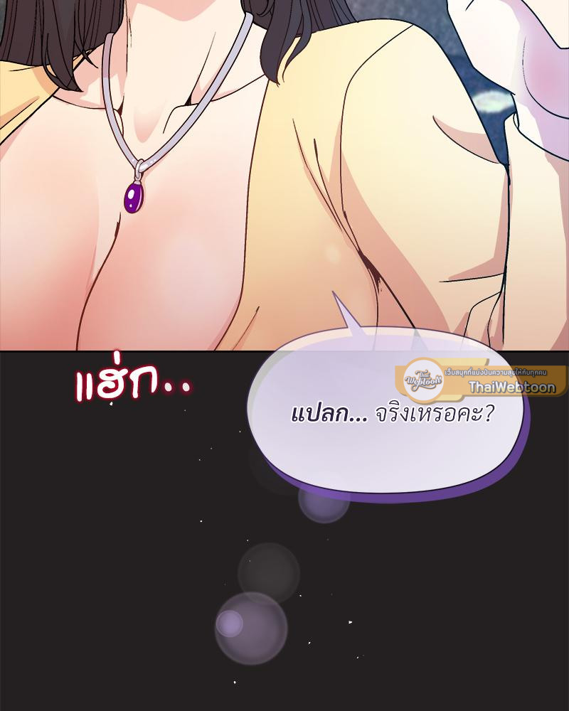 Playing a game with my Busty Manager – Playing a game with my Busty Manager – ตอนที่ 44 หน้า 103