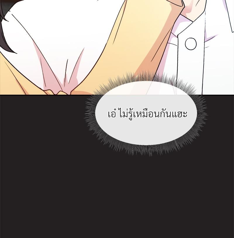 Playing a game with my Busty Manager – Playing a game with my Busty Manager – ตอนที่ 44 หน้า 105