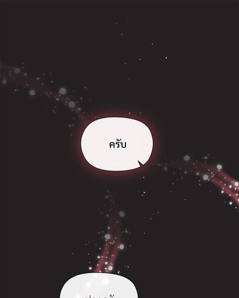 Playing a game with my Busty Manager – Playing a game with my Busty Manager – ตอนที่ 44 หน้า 106