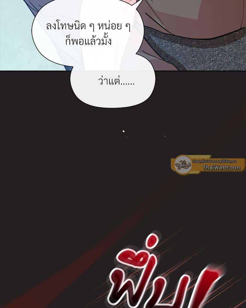 Playing a game with my Busty Manager – Playing a game with my Busty Manager – ตอนที่ 44 หน้า 110
