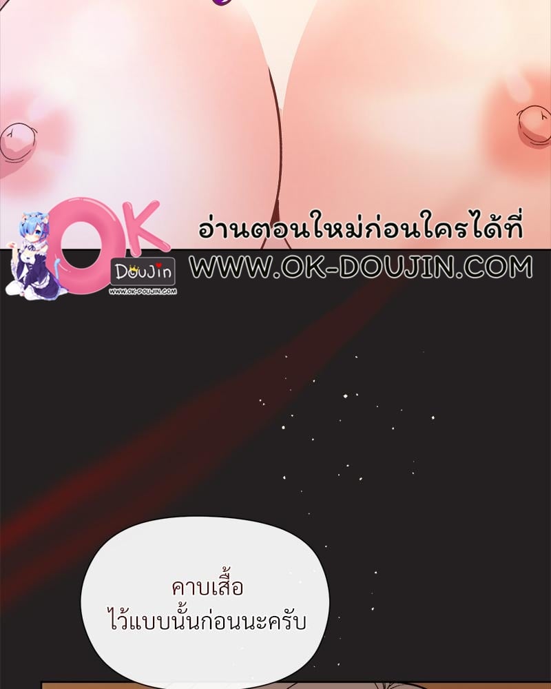 Playing a game with my Busty Manager – Playing a game with my Busty Manager – ตอนที่ 44 หน้า 114