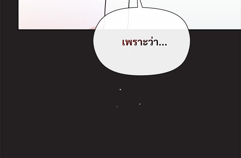 Playing a game with my Busty Manager – Playing a game with my Busty Manager – ตอนที่ 44 หน้า 116