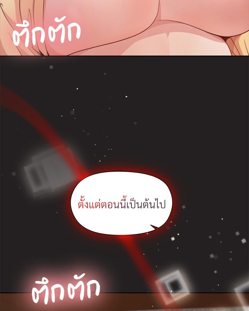 Playing a game with my Busty Manager – Playing a game with my Busty Manager – ตอนที่ 44 หน้า 118