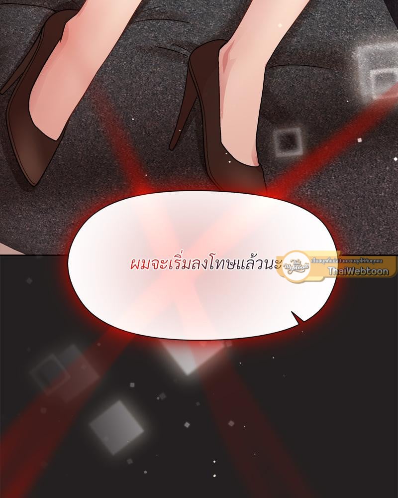 Playing a game with my Busty Manager – Playing a game with my Busty Manager – ตอนที่ 44 หน้า 121