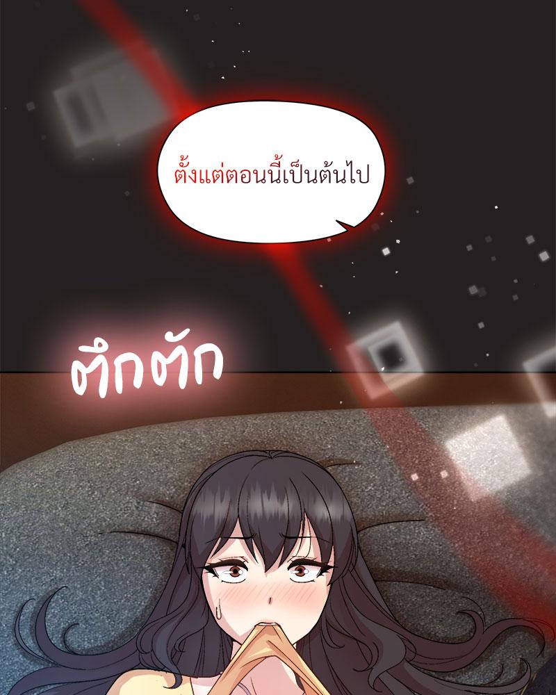 Playing a game with my Busty Manager – Playing a game with my Busty Manager – ตอนที่ 45 หน้า 3
