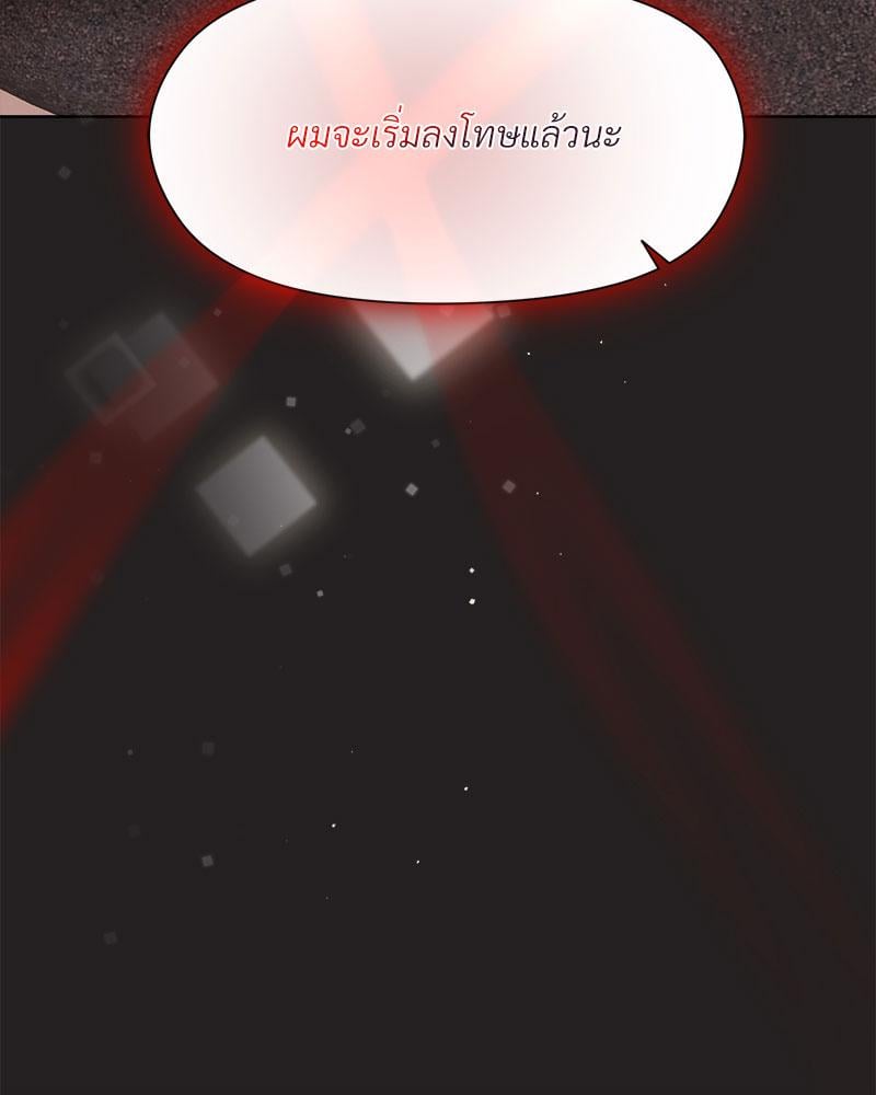 Playing a game with my Busty Manager – Playing a game with my Busty Manager – ตอนที่ 45 หน้า 6
