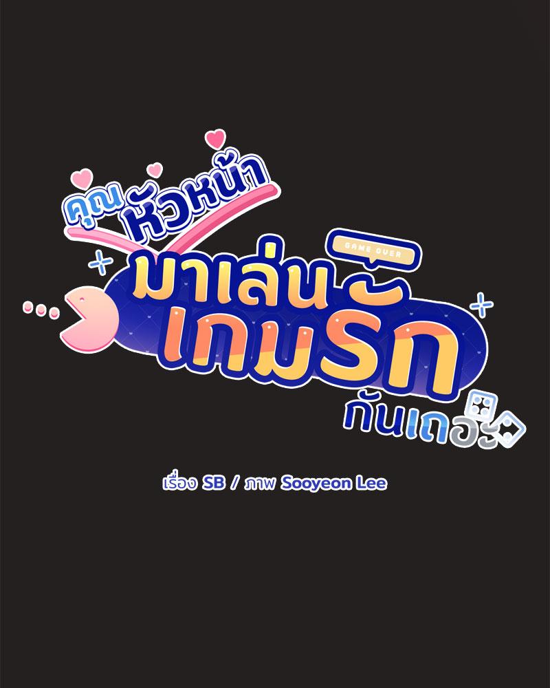 Playing a game with my Busty Manager – Playing a game with my Busty Manager – ตอนที่ 45 หน้า 7