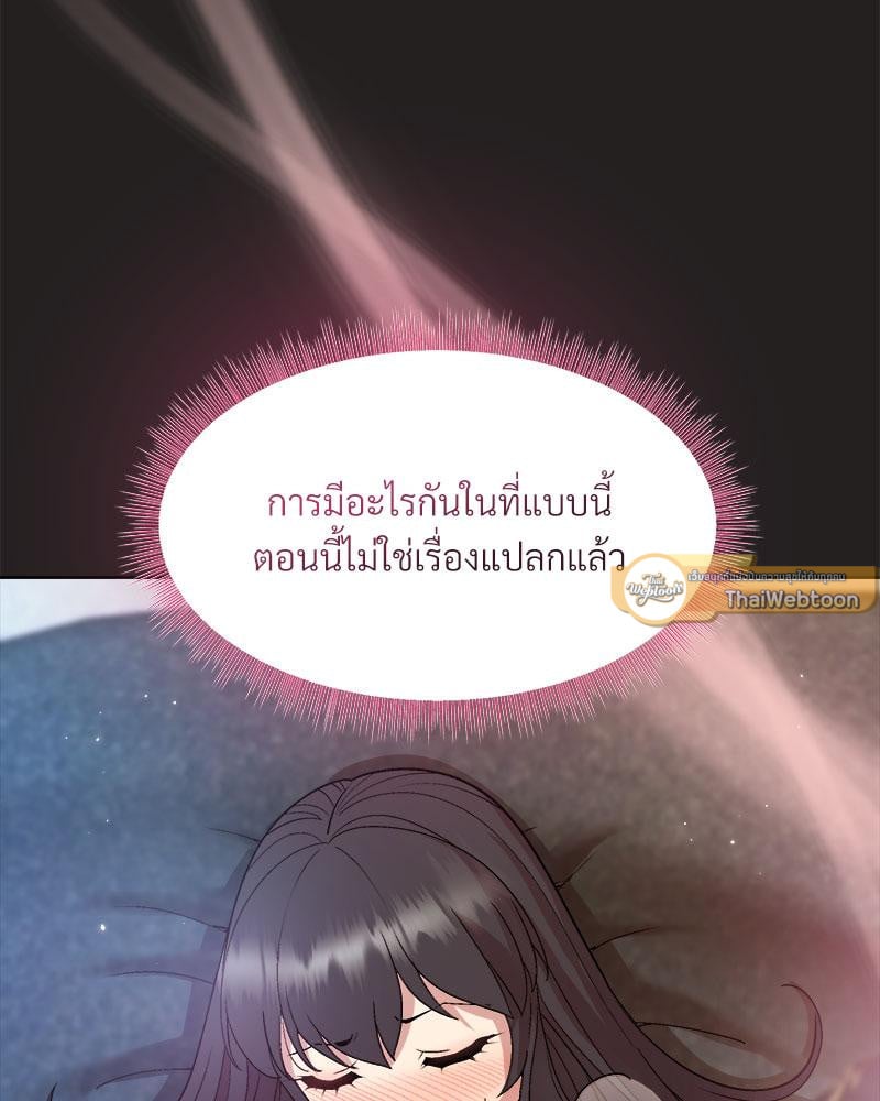 Playing a game with my Busty Manager – Playing a game with my Busty Manager – ตอนที่ 45 หน้า 19