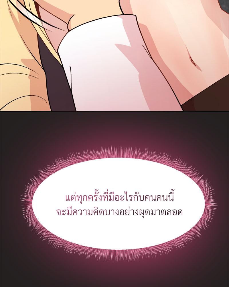Playing a game with my Busty Manager – Playing a game with my Busty Manager – ตอนที่ 45 หน้า 24