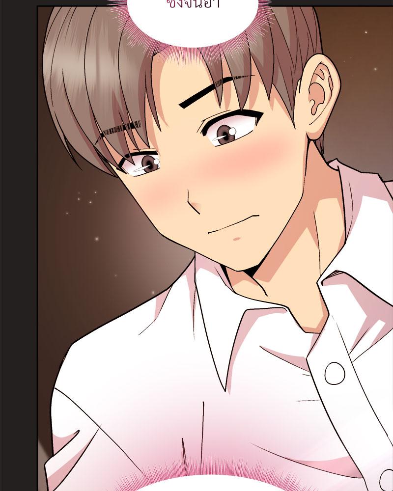 Playing a game with my Busty Manager – Playing a game with my Busty Manager – ตอนที่ 45 หน้า 27