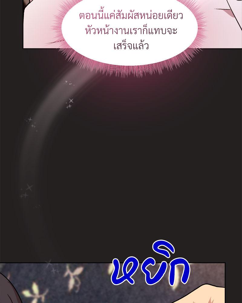 Playing a game with my Busty Manager – Playing a game with my Busty Manager – ตอนที่ 45 หน้า 28