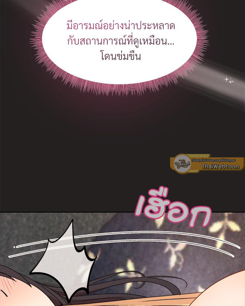 Playing a game with my Busty Manager – Playing a game with my Busty Manager – ตอนที่ 45 หน้า 30