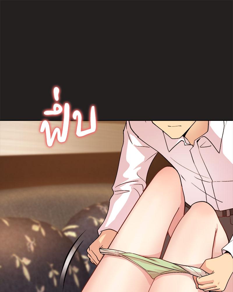 Playing a game with my Busty Manager – Playing a game with my Busty Manager – ตอนที่ 45 หน้า 43