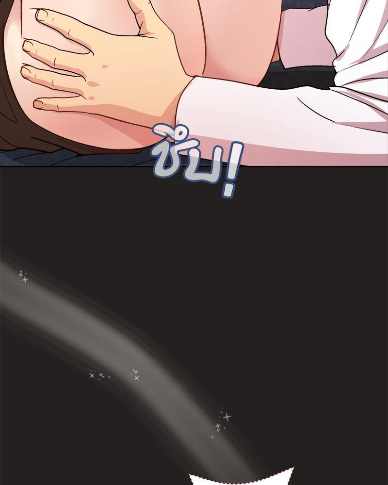 Playing a game with my Busty Manager – Playing a game with my Busty Manager – ตอนที่ 45 หน้า 46