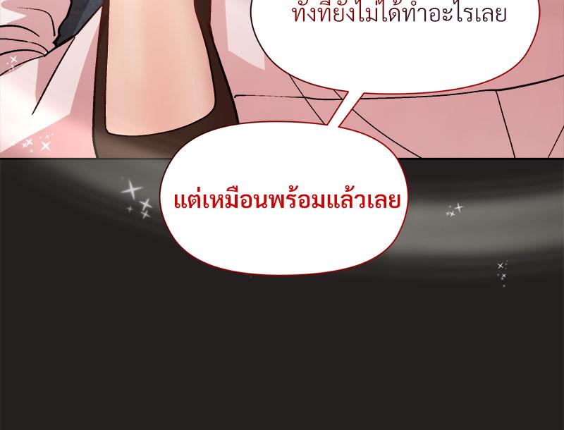 Playing a game with my Busty Manager – Playing a game with my Busty Manager – ตอนที่ 45 หน้า 52