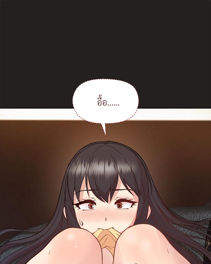Playing a game with my Busty Manager – Playing a game with my Busty Manager – ตอนที่ 45 หน้า 53
