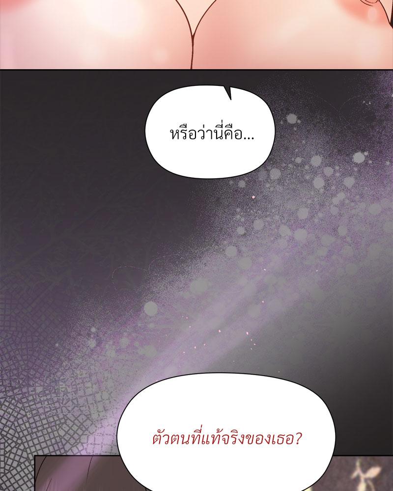 Playing a game with my Busty Manager – Playing a game with my Busty Manager – ตอนที่ 45 หน้า 56