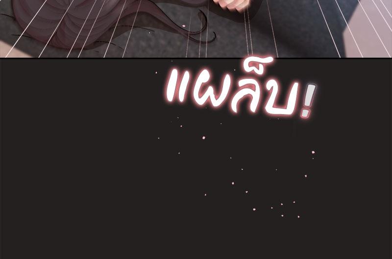 Playing a game with my Busty Manager – Playing a game with my Busty Manager – ตอนที่ 45 หน้า 62
