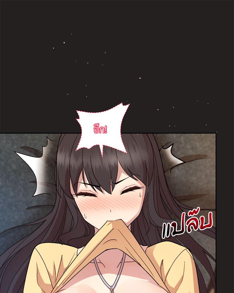 Playing a game with my Busty Manager – Playing a game with my Busty Manager – ตอนที่ 45 หน้า 63