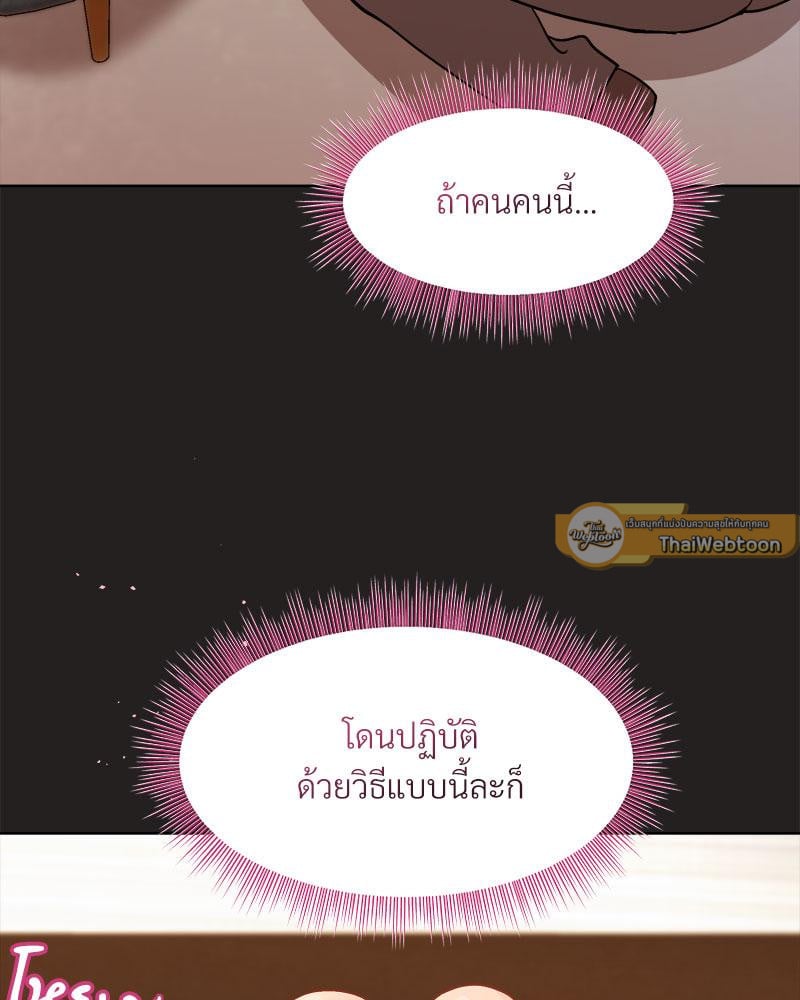 Playing a game with my Busty Manager – Playing a game with my Busty Manager – ตอนที่ 45 หน้า 68
