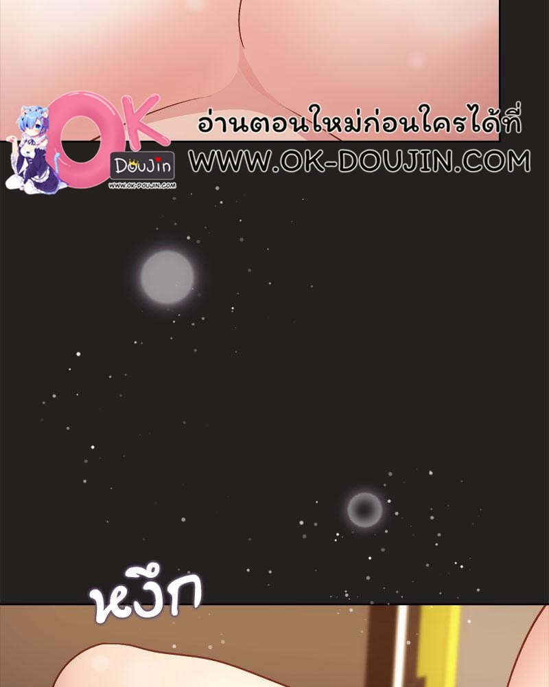 Playing a game with my Busty Manager – Playing a game with my Busty Manager – ตอนที่ 45 หน้า 73