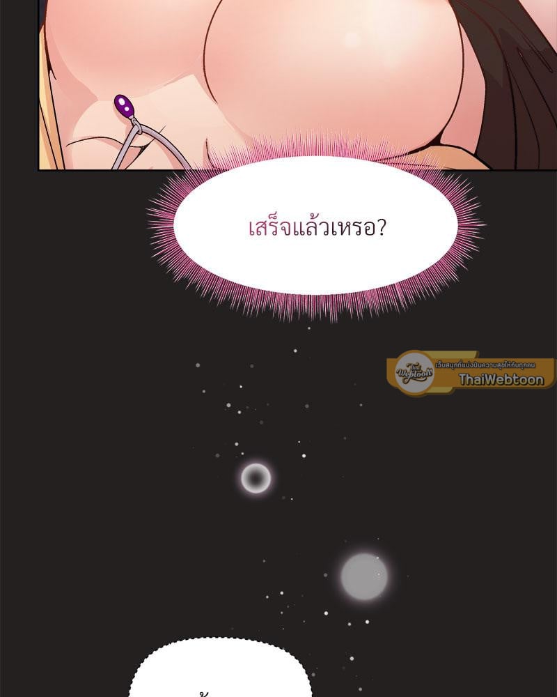 Playing a game with my Busty Manager – Playing a game with my Busty Manager – ตอนที่ 45 หน้า 82