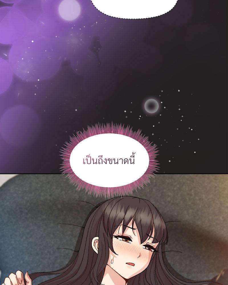 Playing a game with my Busty Manager – Playing a game with my Busty Manager – ตอนที่ 45 หน้า 84