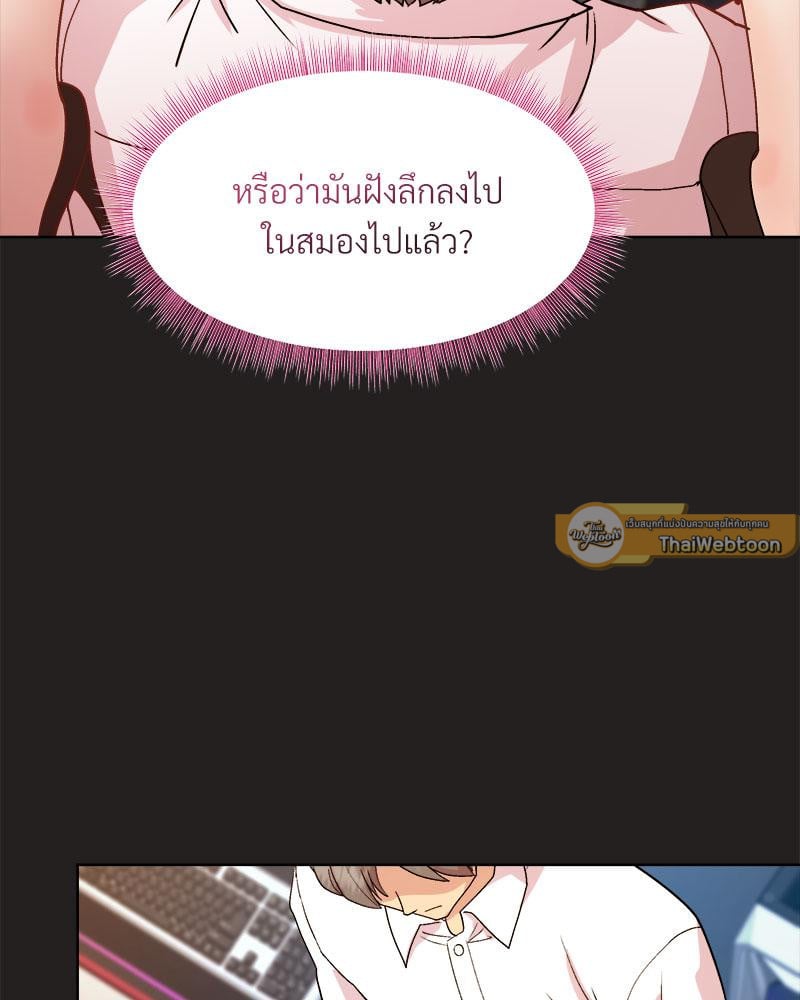 Playing a game with my Busty Manager – Playing a game with my Busty Manager – ตอนที่ 45 หน้า 86