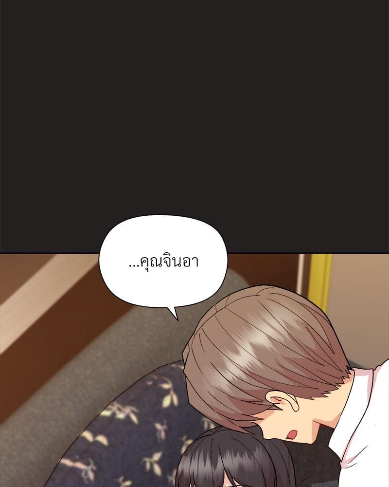 Playing a game with my Busty Manager – Playing a game with my Busty Manager – ตอนที่ 45 หน้า 88