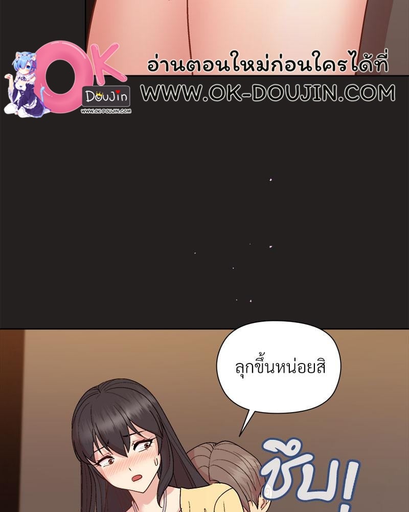 Playing a game with my Busty Manager – Playing a game with my Busty Manager – ตอนที่ 45 หน้า 92