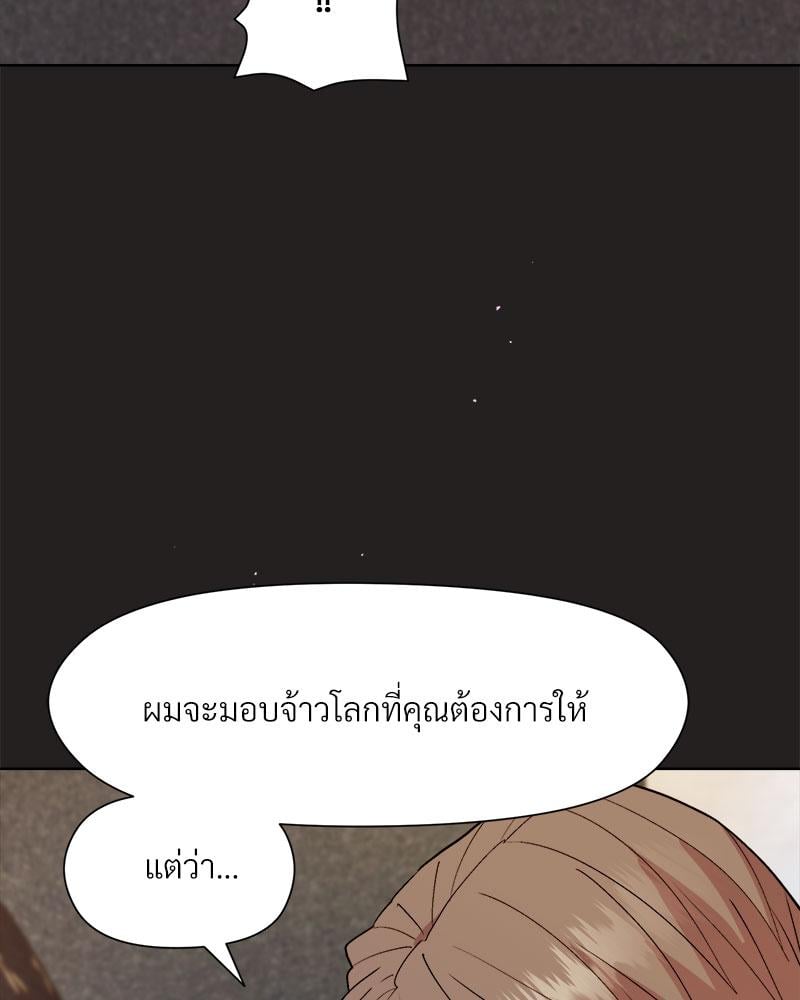 Playing a game with my Busty Manager – Playing a game with my Busty Manager – ตอนที่ 45 หน้า 94