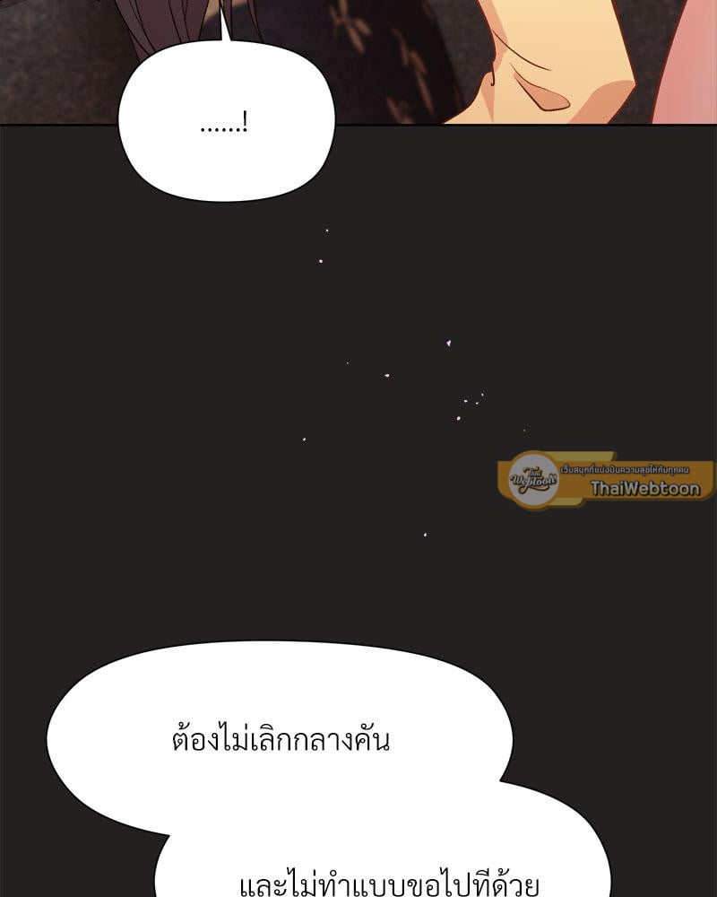 Playing a game with my Busty Manager – Playing a game with my Busty Manager – ตอนที่ 45 หน้า 96