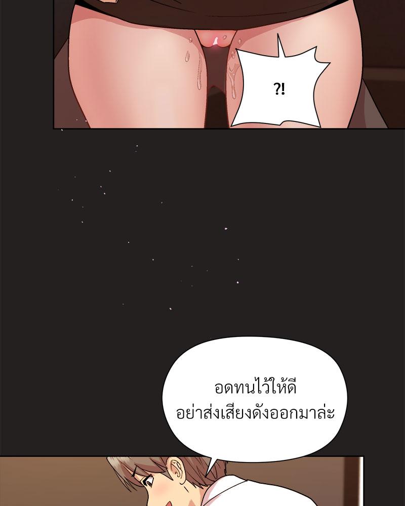 Playing a game with my Busty Manager – Playing a game with my Busty Manager – ตอนที่ 45 หน้า 98