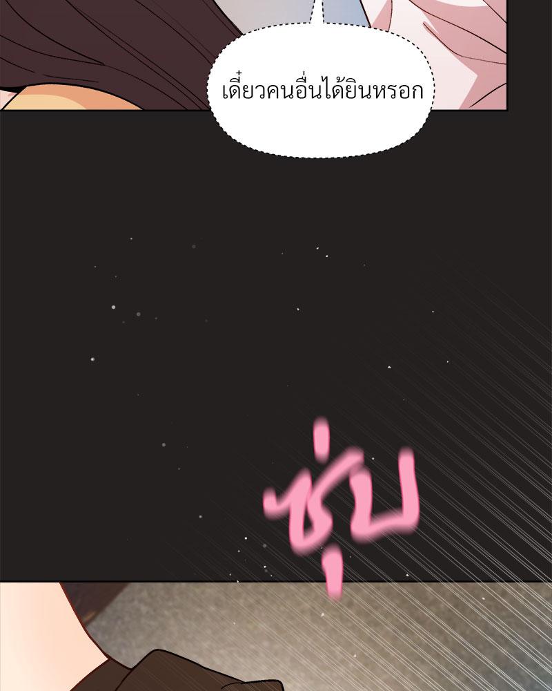 Playing a game with my Busty Manager – Playing a game with my Busty Manager – ตอนที่ 45 หน้า 108
