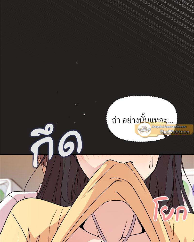 Playing a game with my Busty Manager – Playing a game with my Busty Manager – ตอนที่ 45 หน้า 110