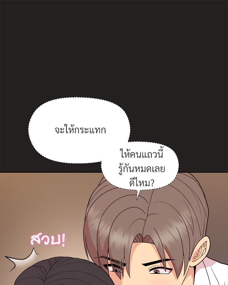 Playing a game with my Busty Manager – Playing a game with my Busty Manager – ตอนที่ 45 หน้า 112