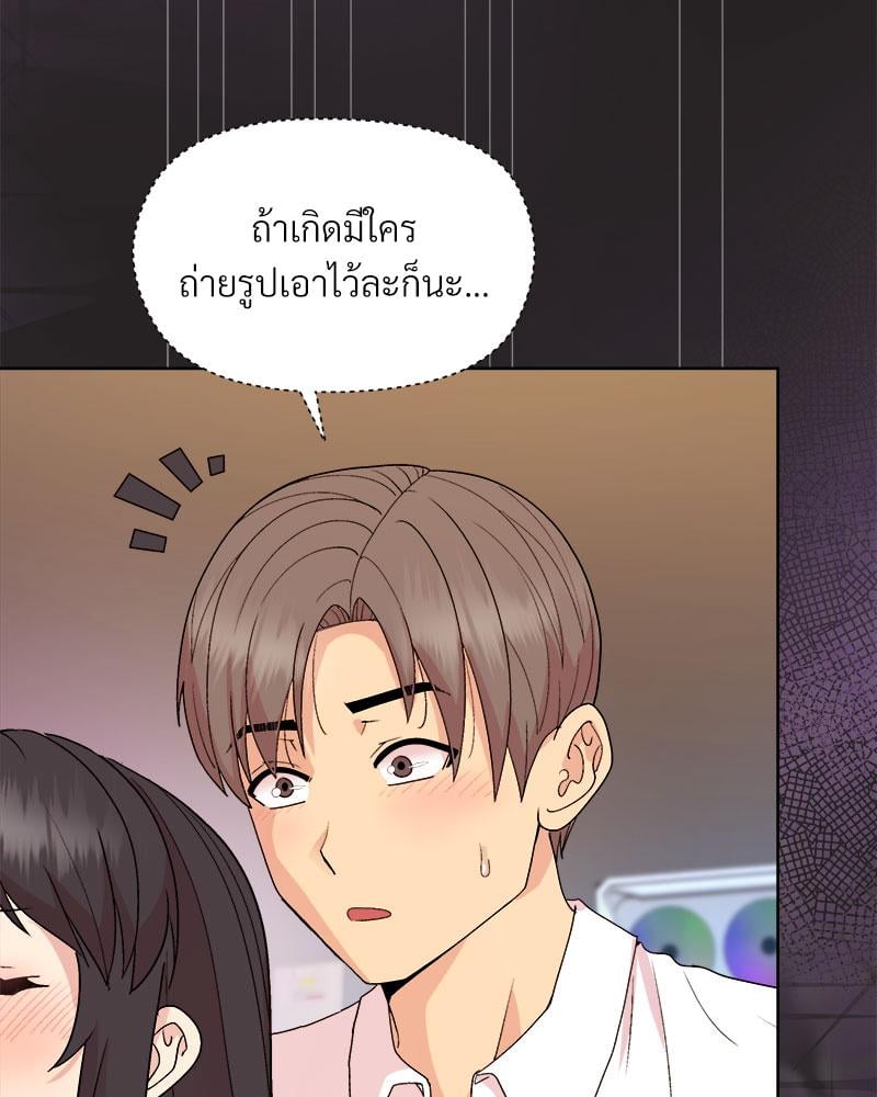 Playing a game with my Busty Manager – Playing a game with my Busty Manager – ตอนที่ 45 หน้า 116