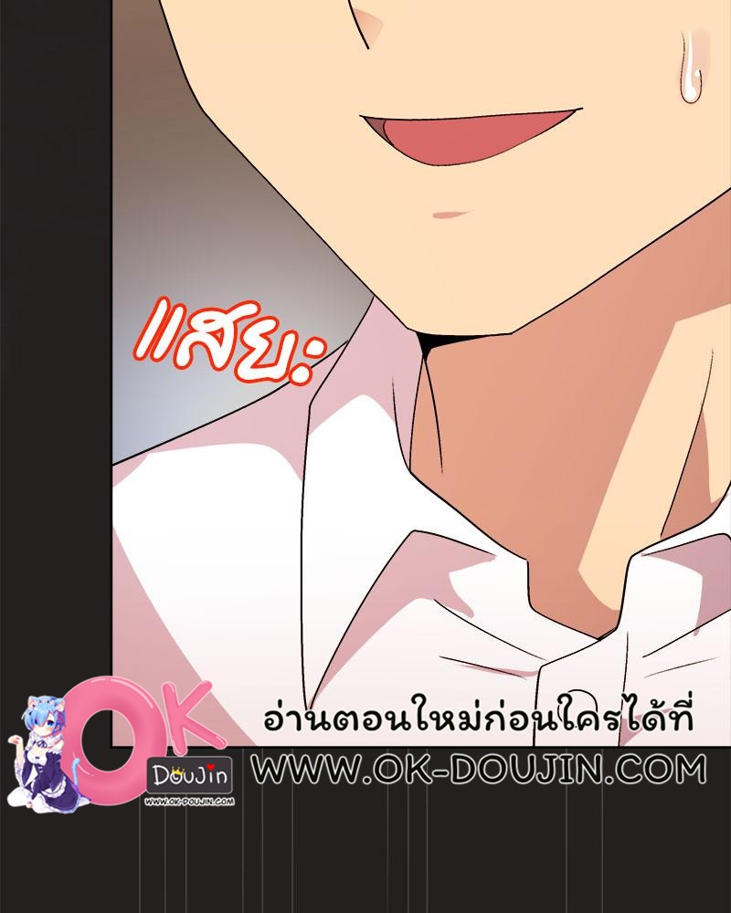 Playing a game with my Busty Manager – Playing a game with my Busty Manager – ตอนที่ 45 หน้า 118