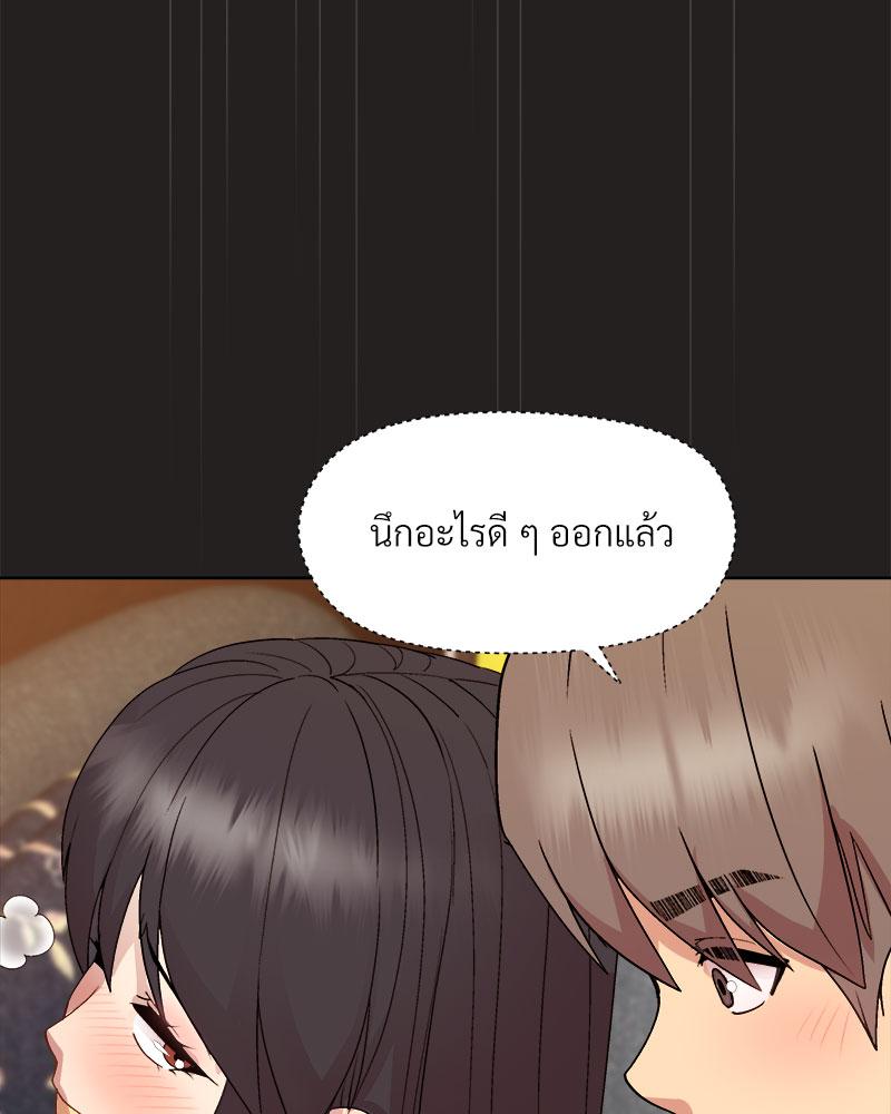 Playing a game with my Busty Manager – Playing a game with my Busty Manager – ตอนที่ 45 หน้า 119